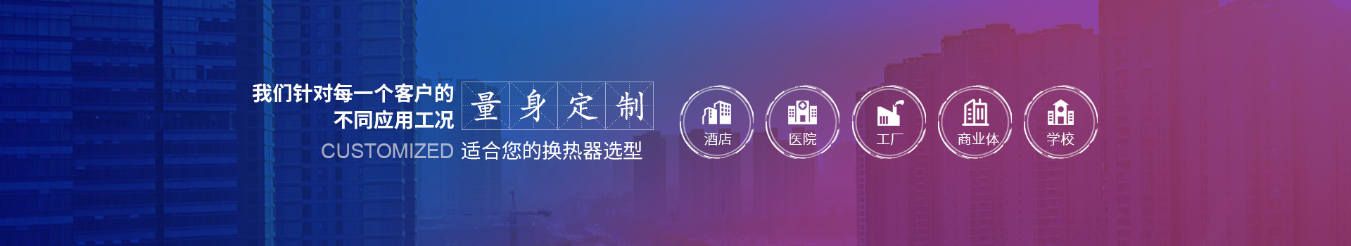 迪瑞機電，針對每一個客戶的不同應(yīng)用工況，量身定制